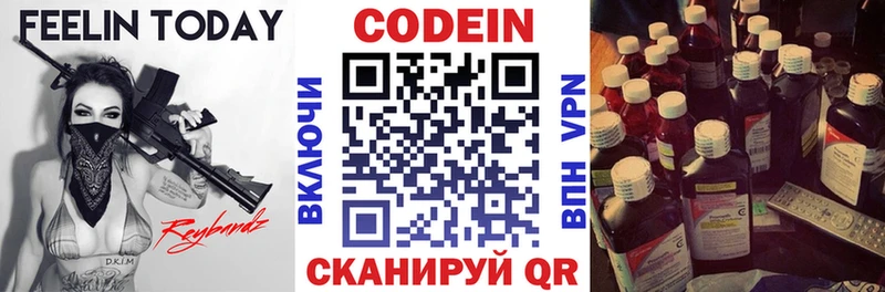 Кодеин Purple Drank  Жигулёвск 