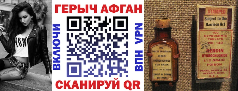 Героин VHQ Жигулёвск